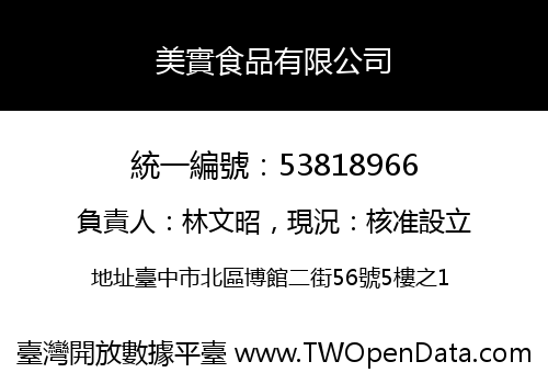 美實食品有限公司