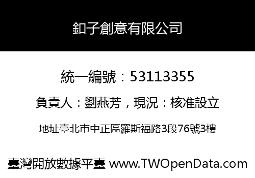 釦子創意有限公司