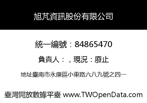 旭芃資訊股份有限公司
