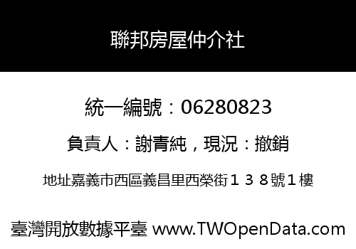 聯邦房屋仲介社