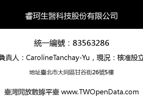 睿珂生醫科技股份有限公司